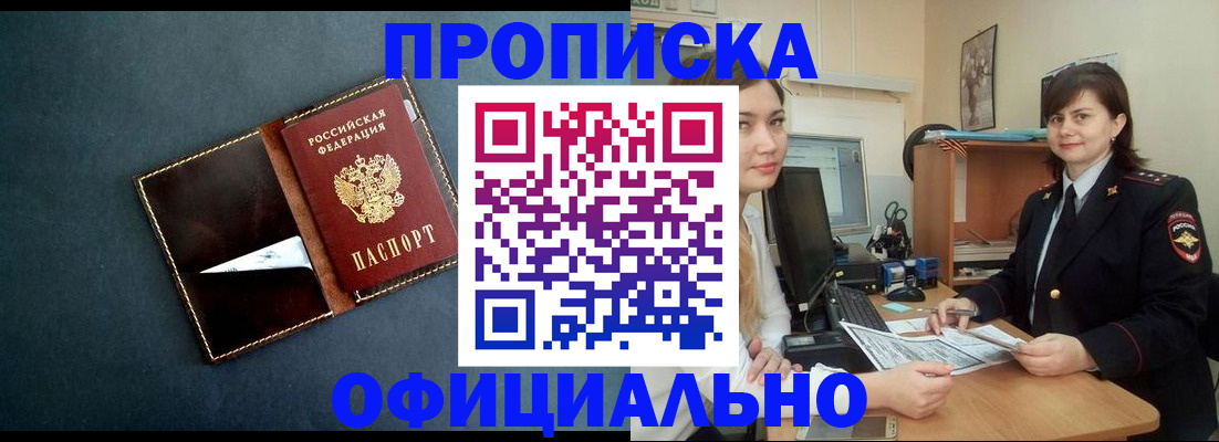 временная регистрация поиск в Гороховце