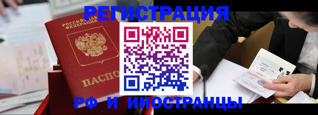 временная регистрация поиск в Гороховце